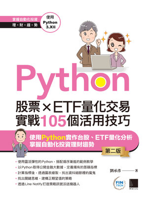 cover image of Python